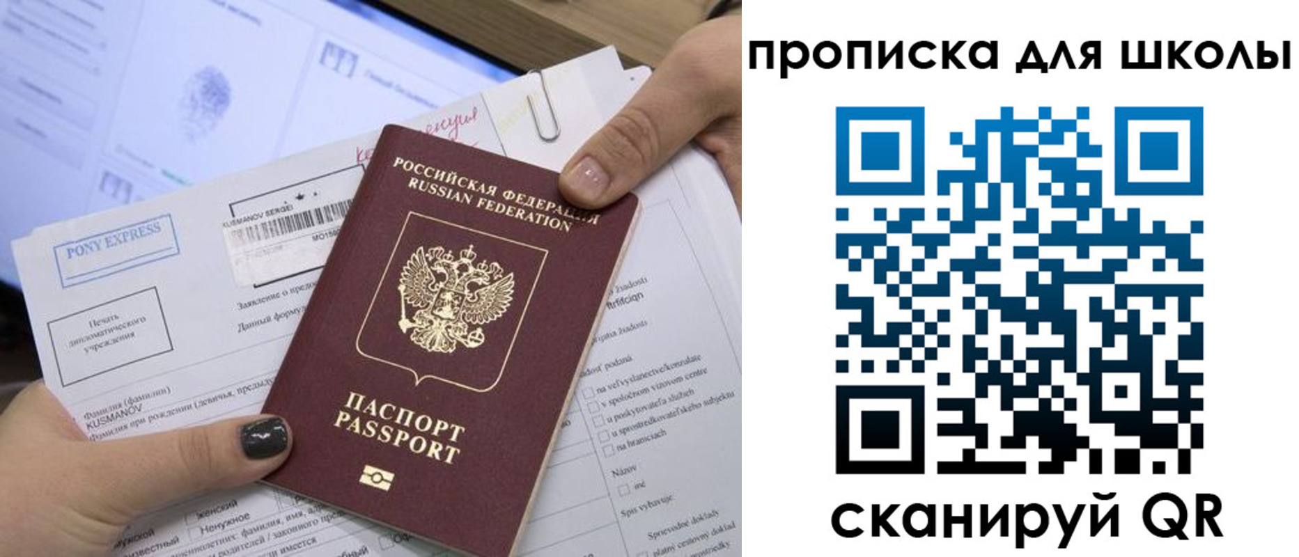 прописка для кредита в Сергиевом Посаде