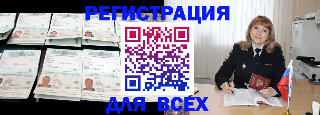 временная регистрация госуслуги в Сергиевом Посаде