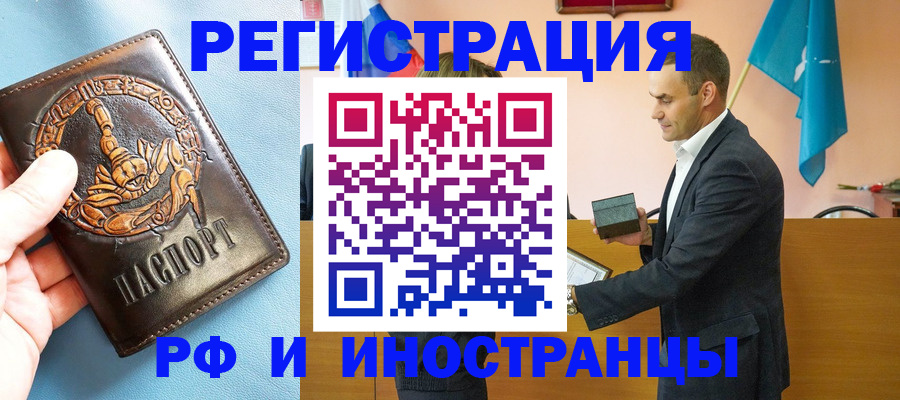 временная регистрация адрес в Сергиевом Посаде