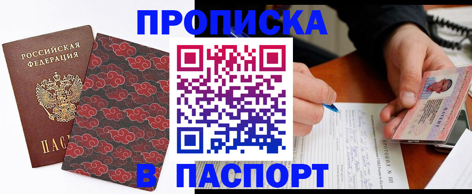 временная регистрация собственник в Сергиевом Посаде