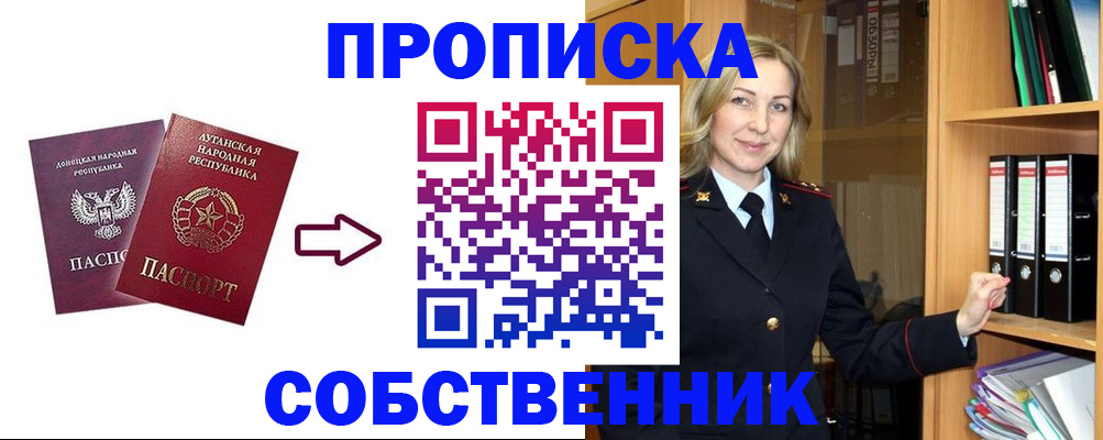 прописка поиск в Сергиевом Посаде