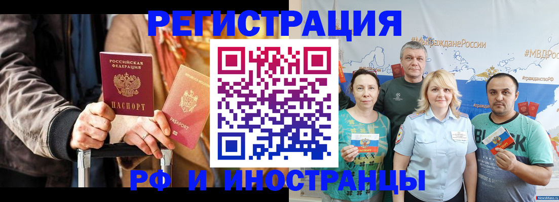 где прописаться в Сергиевом Посаде