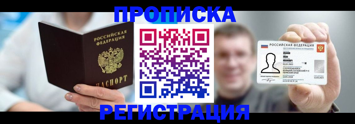 миграционный учет в Сергиевом Посаде