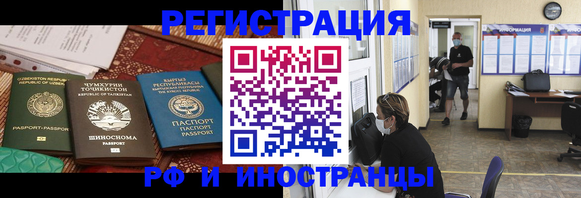 временная регистрация в квартире в Сергиевом Посаде